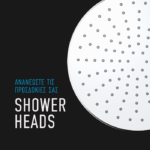 Κώδωνας Ντους Στρόγγυλη Φ 250 mm Icon Mat Black DM-4704 Ματ Μαύρο - Image 3